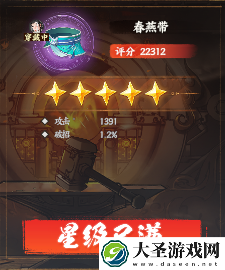 少年歌行风花雪月高品质装备怎么解锁