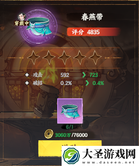 少年歌行风花雪月高品质装备怎么解锁