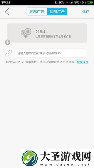 分享汇