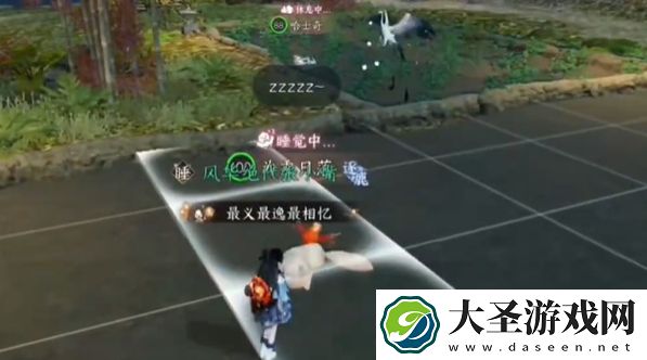 逆水寒手游