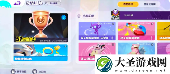 宝可梦大集结公测怎么玩