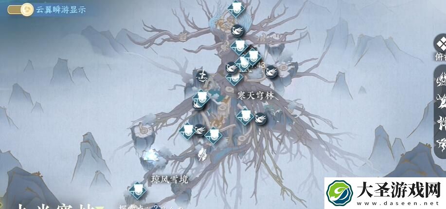 逆水寒手游