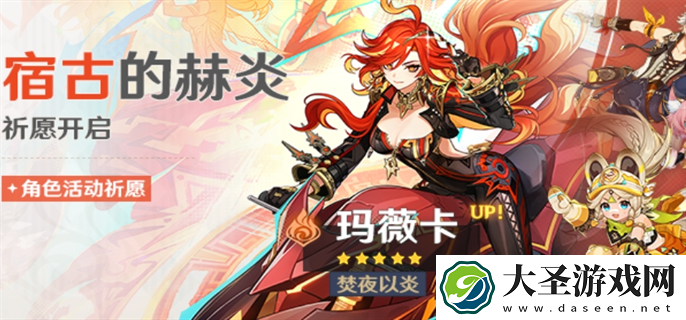原神玛薇卡突破材料需要哪些