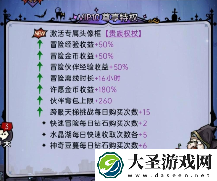魔镜物语v10需要多少钱