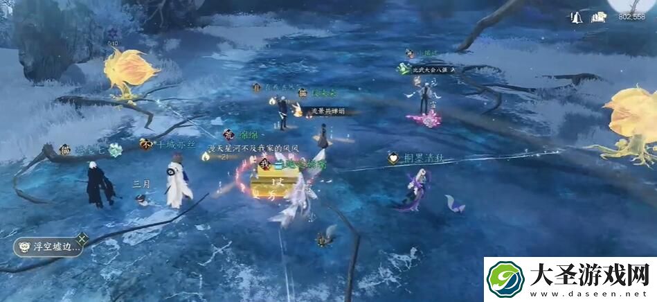 逆水寒手游