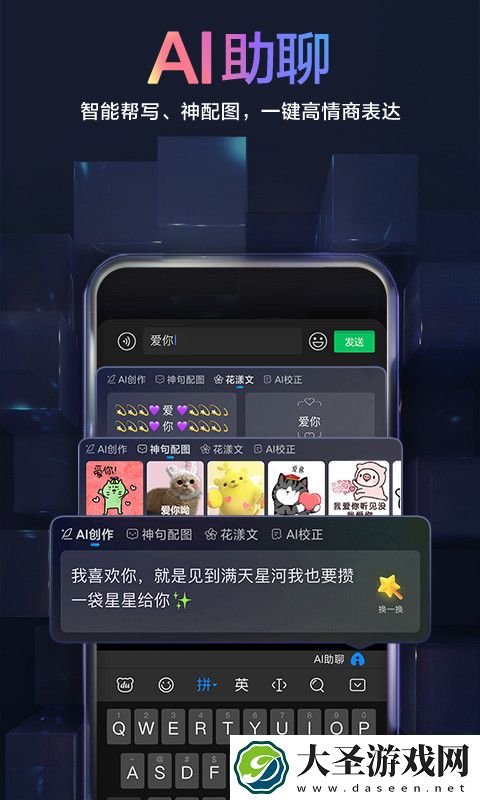 百度输入法