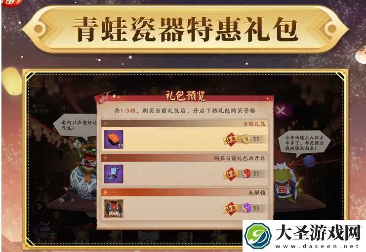 阴阳师