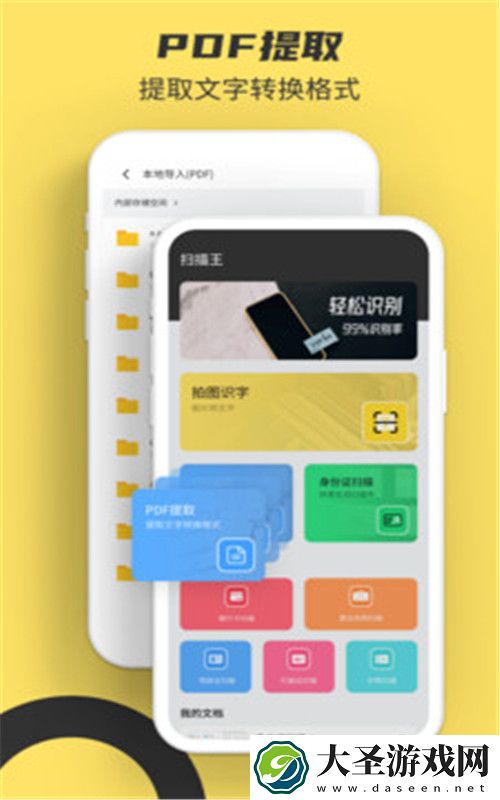 拍照识字