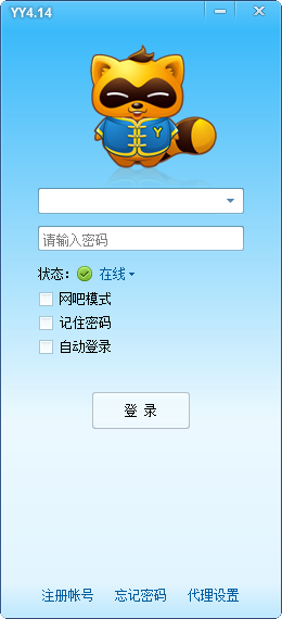 yy语音下载最新版