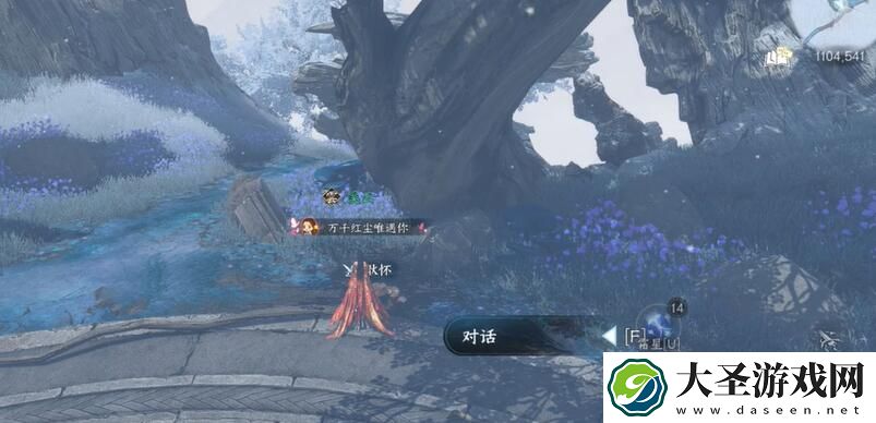 逆水寒手游