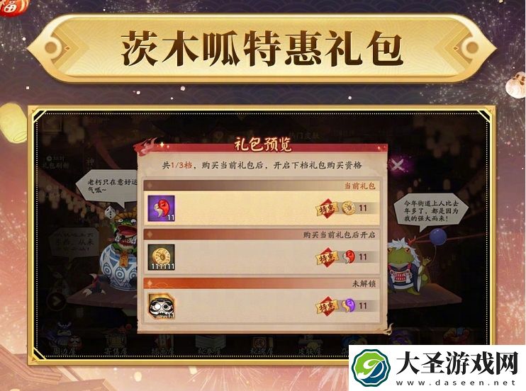 阴阳师