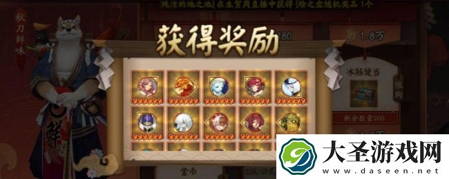 阴阳师