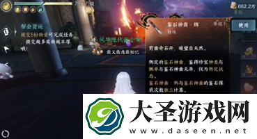 逆水寒手游