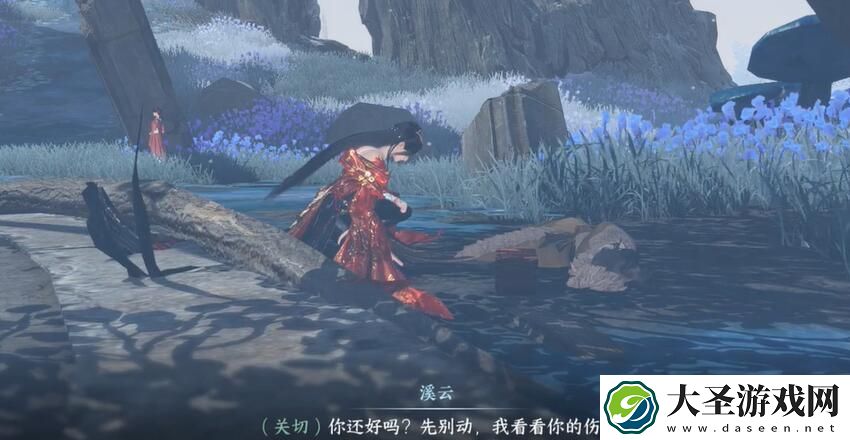 逆水寒手游