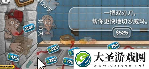 沙威玛传奇升级需要多少钱