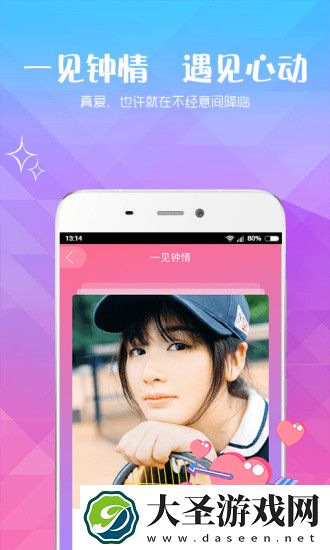 小恋爱