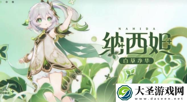 原神历代草神都有哪些