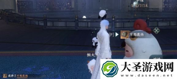 逆水寒手游