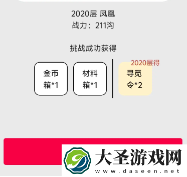 一口气通关我有无限648系统战力怎么提升