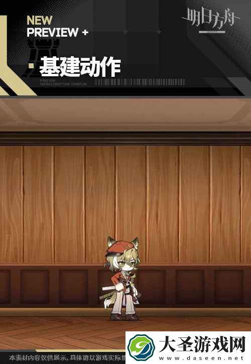 明日方舟