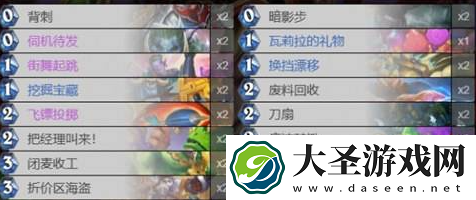 炉石传说2024亲王贼卡组怎么搭配