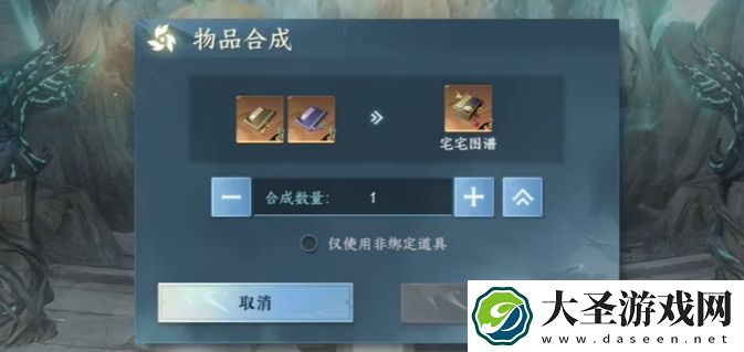 逆水寒手游