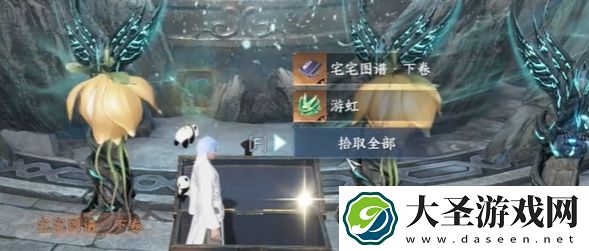 逆水寒手游