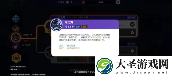 宝可梦大集结快龙攻速流怎么玩