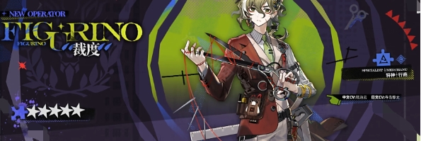明日方舟5.5周年新增干员有哪些