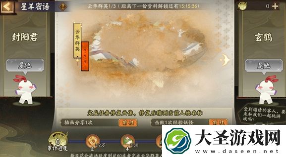 阴阳师