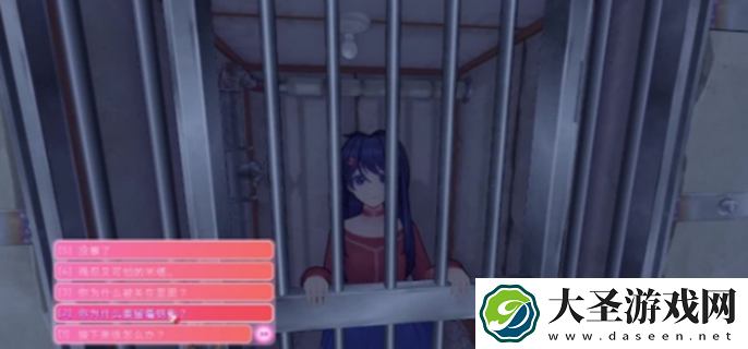 米塔Miside第四章怎么过