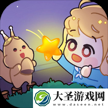星星找不同