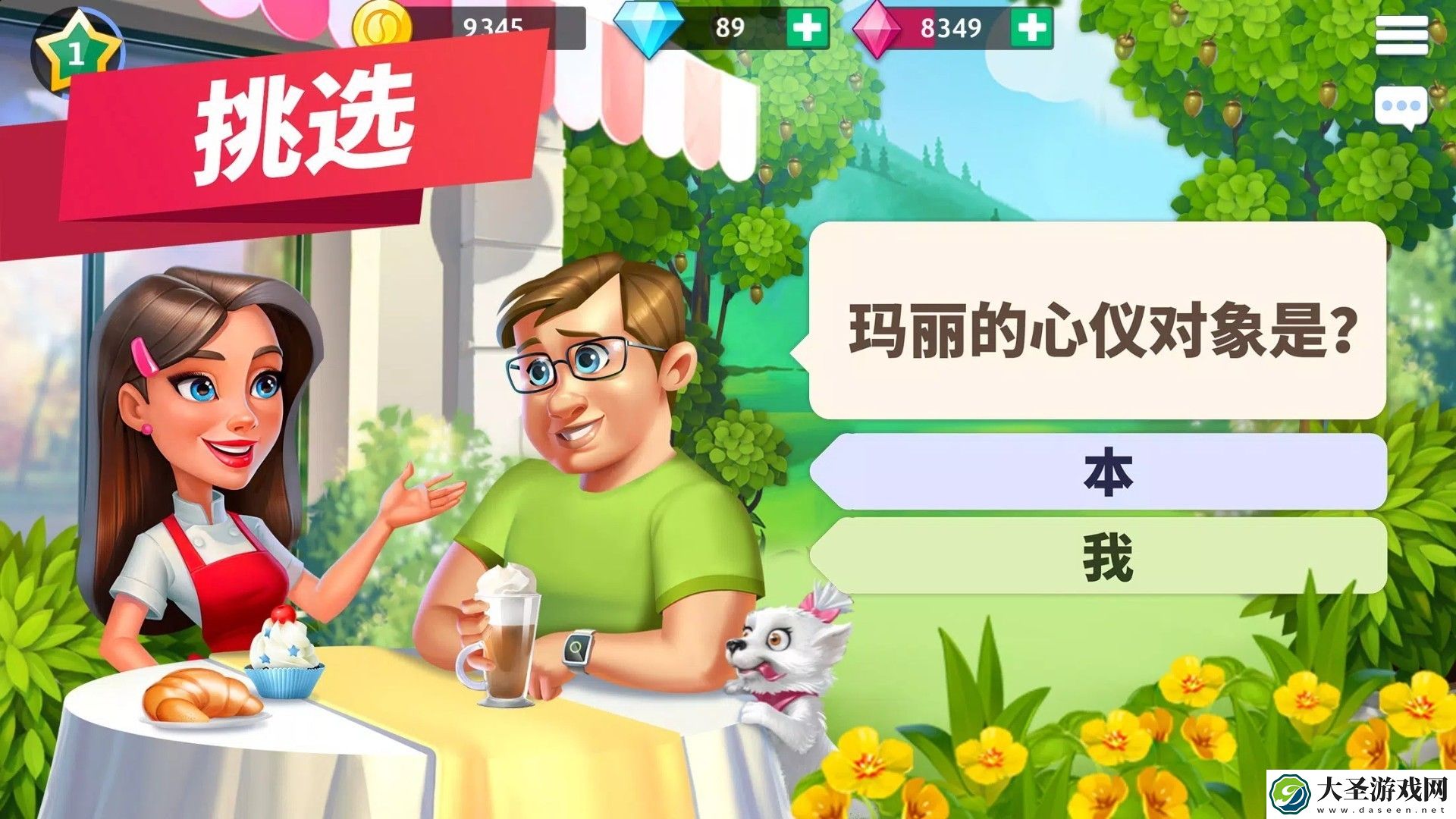 我的咖啡屋