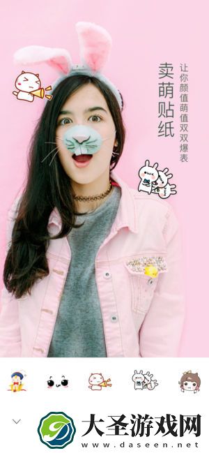 美颜美妆相机