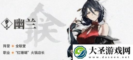 新月同行幽兰最强阵容怎么搭配