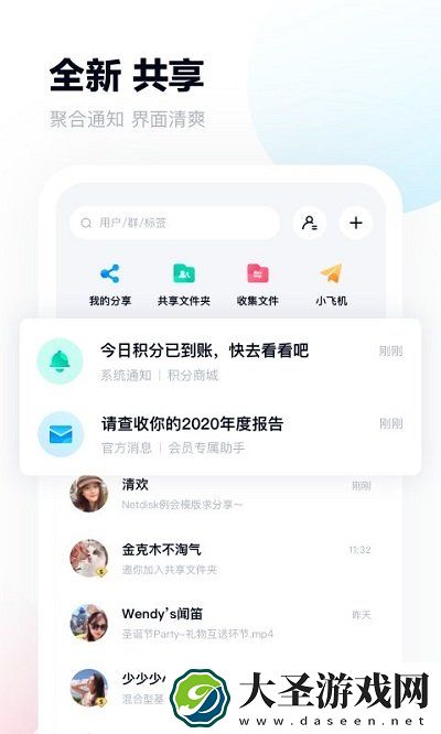 百度网盘