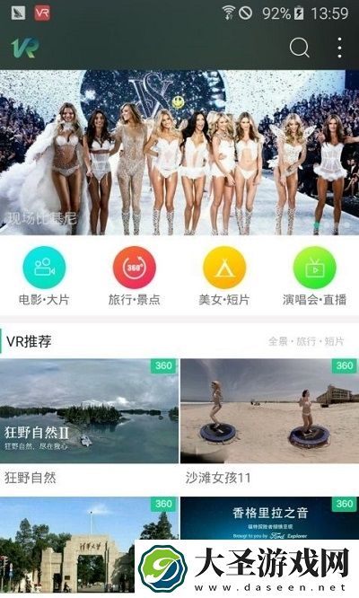 第一VR