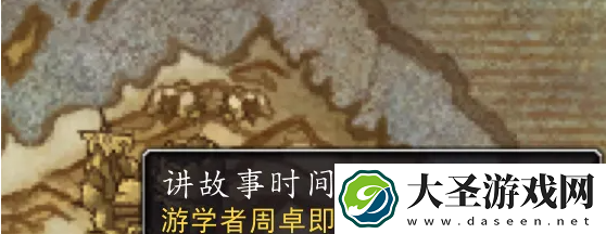 魔兽世界20周年庆典事件怎么轮换