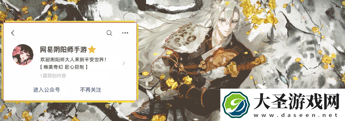 阴阳师