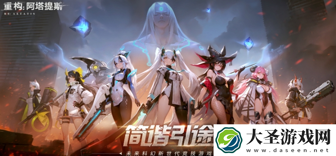 重构阿塔提斯下路强势英雄怎么选