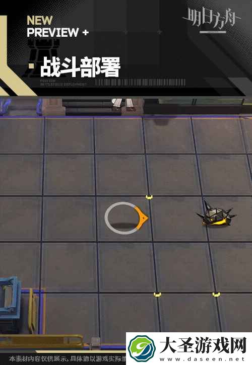 明日方舟