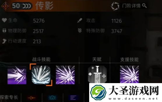 新月同行传影怎么玩厉害