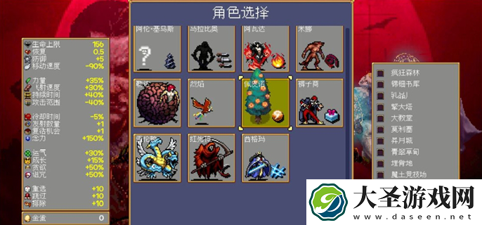 吸血鬼幸存者隐藏人物怎么解锁