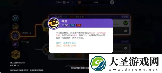 宝可梦大集结快龙攻速流怎么玩