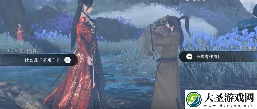 逆水寒手游