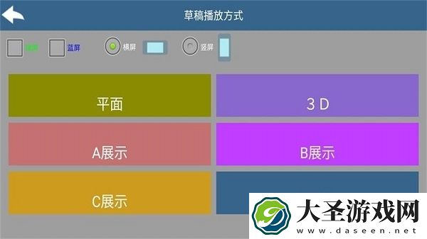 幻影3D