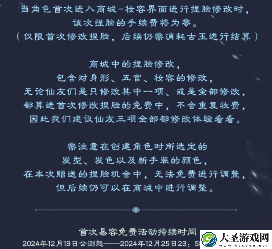 诛仙世界怎么捏脸好看