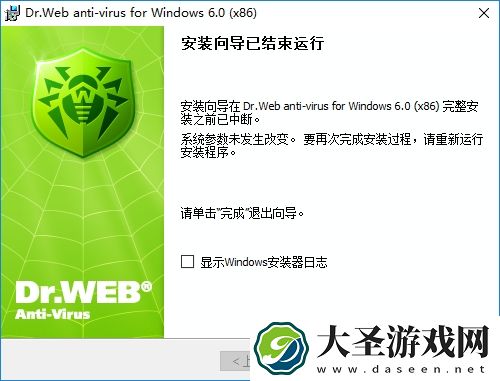 dr.web大蜘蛛