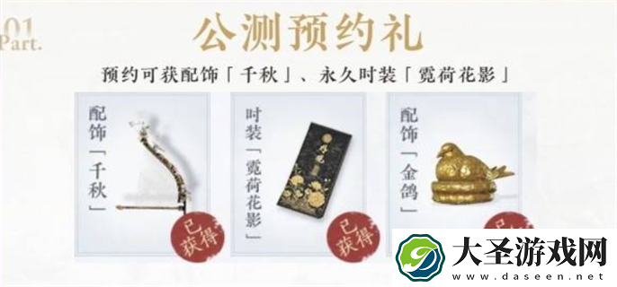 燕云十六声公测福利有哪些
