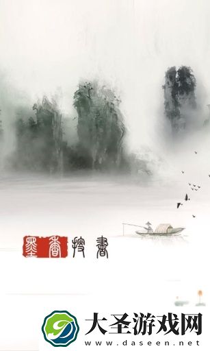 墨香搜书